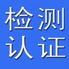 东莞磁功能内衣文胸检测 磁疗功能性检测