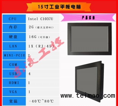 12寸15寸综合详情750_12