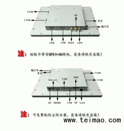 10寸安卓全面屏_08