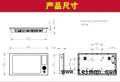 10寸安卓带NFC综合详情02_03