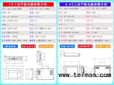 7寸8寸综合详情_03