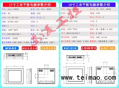 17寸19寸综合详情_03