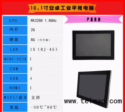 10寸安卓全面屏_02