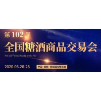 104届全国糖酒会