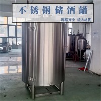 保定市炫碟不锈钢酒罐立式储酒罐源头直供厂家定制