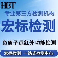 佛山法向全发射率测试 红外波长范围测试 远红外线测试