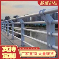 城市道路交通隔离栏 建筑施工安全护栏 高架桥防撞护栏